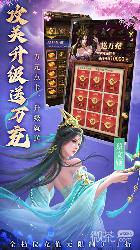 百龙霸业内购版