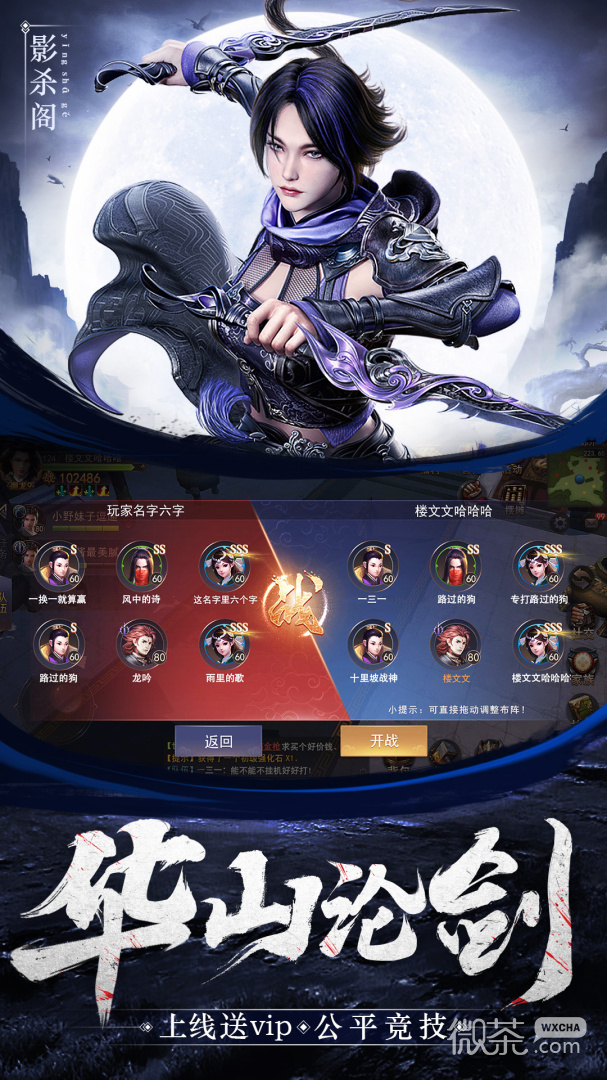 绝世武林