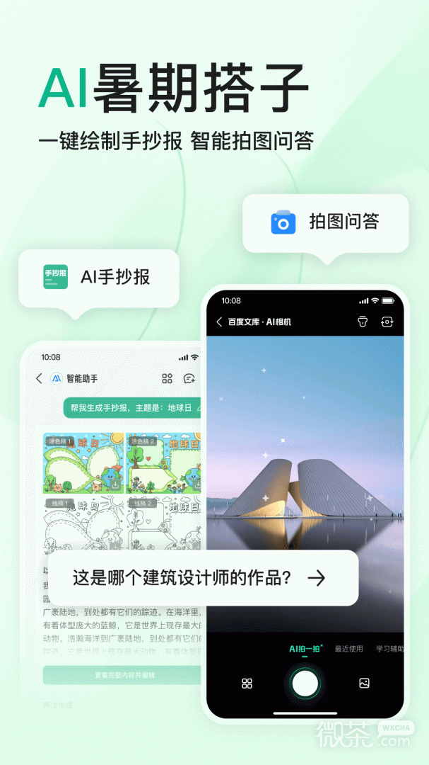 百度文库