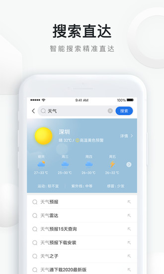 手機(jī)QQ瀏覽器最新版截圖1