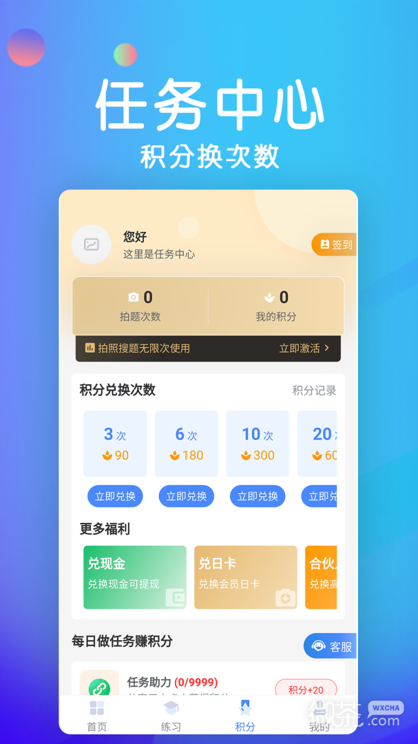 学法减分