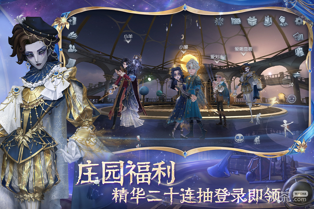 第五人格