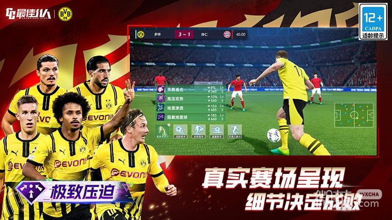最佳11人