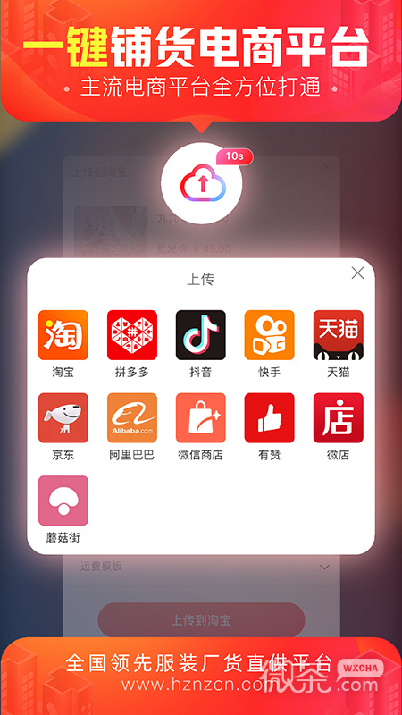 ͷŮװappv3.4.1