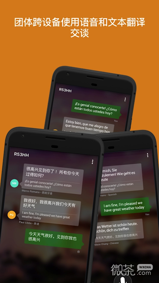 微软翻译