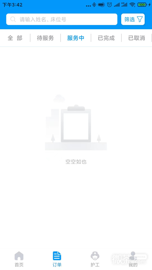 复医陪护