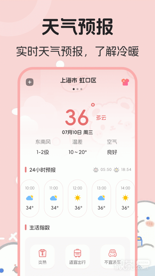 生日助手
