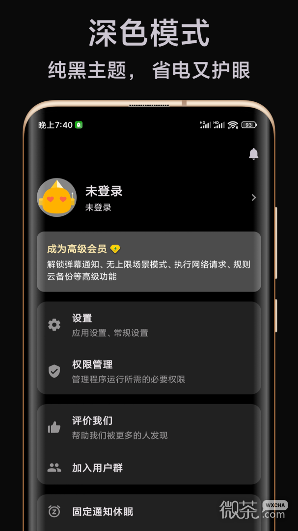 一条通知