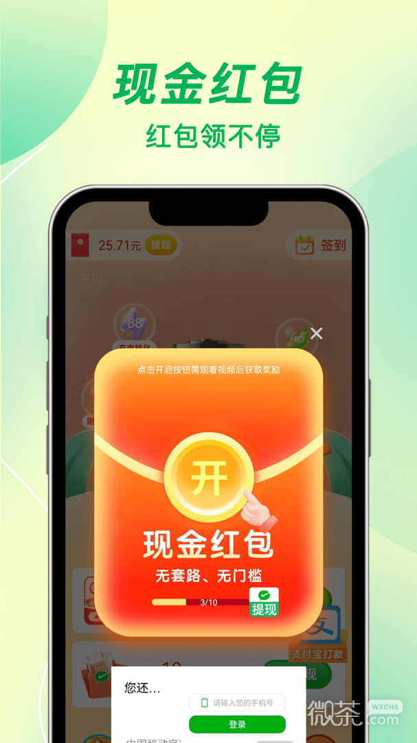 吉趣充电