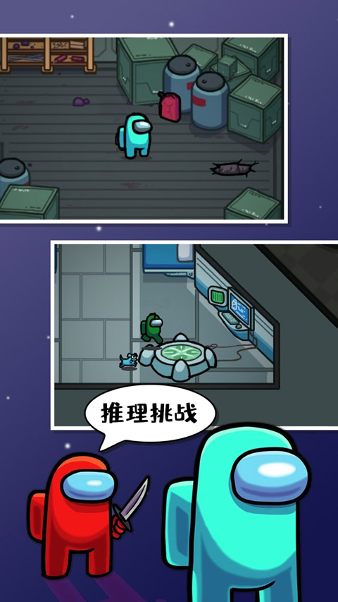 太空狼人杀九游版