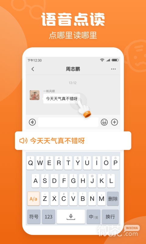 手写输入法