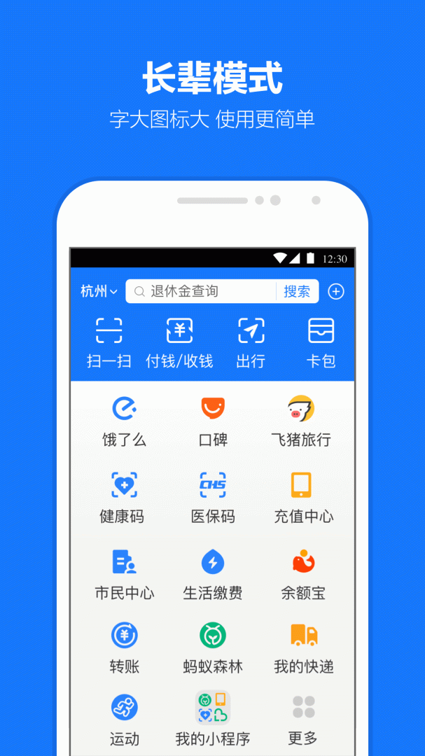 支付宝SDK