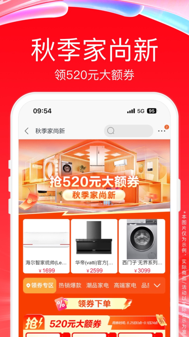 苏宁易购