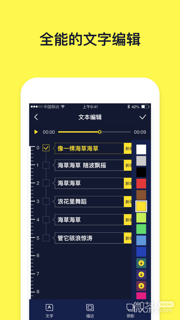 文字动画视频