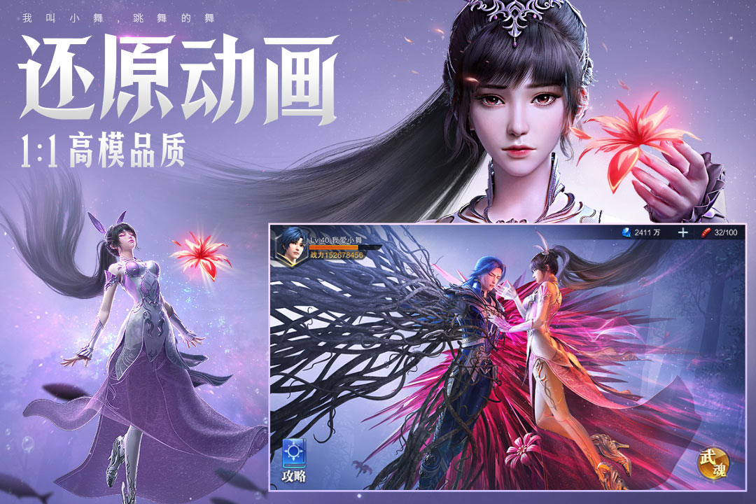 斗罗大陆魂师对决九游渠道版