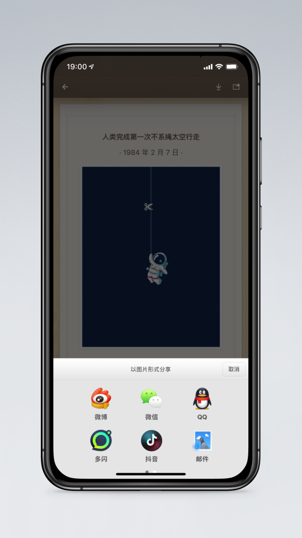 锤子便签