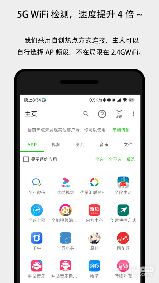 面对面快传