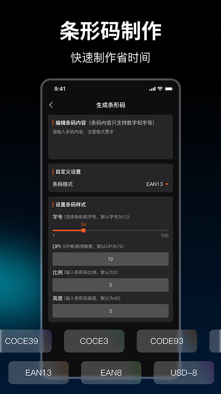 条码扫描器