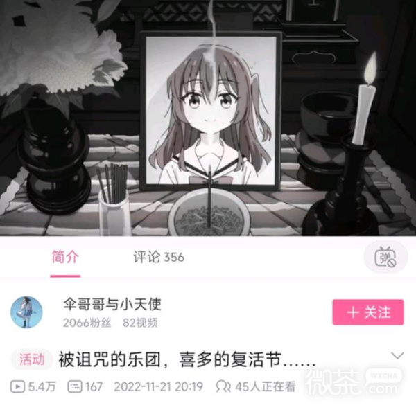 喜多难逃一死梗含义一览