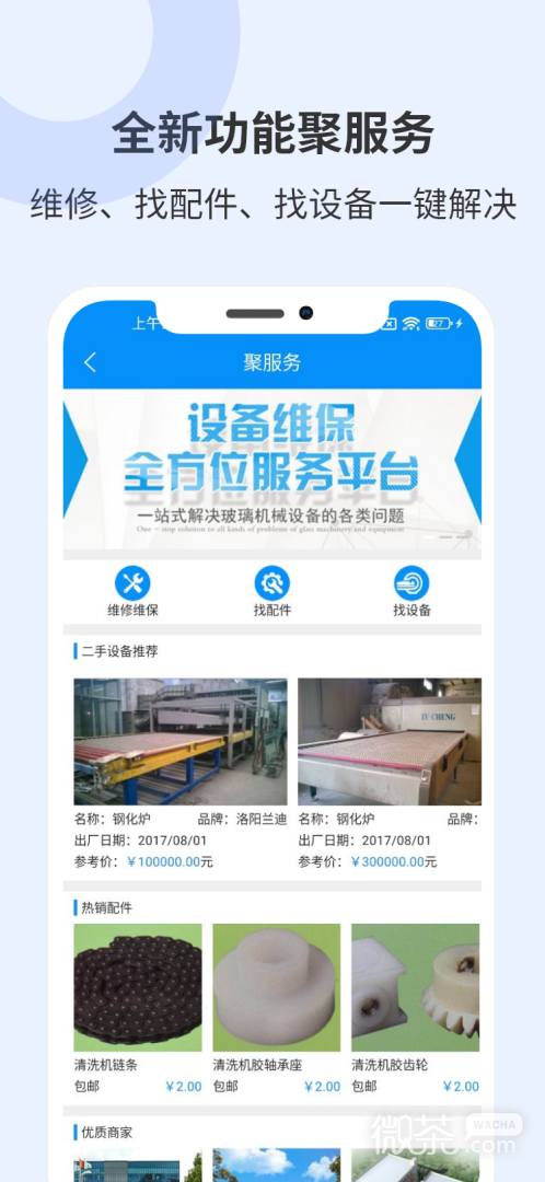 ۲appv6.8.1