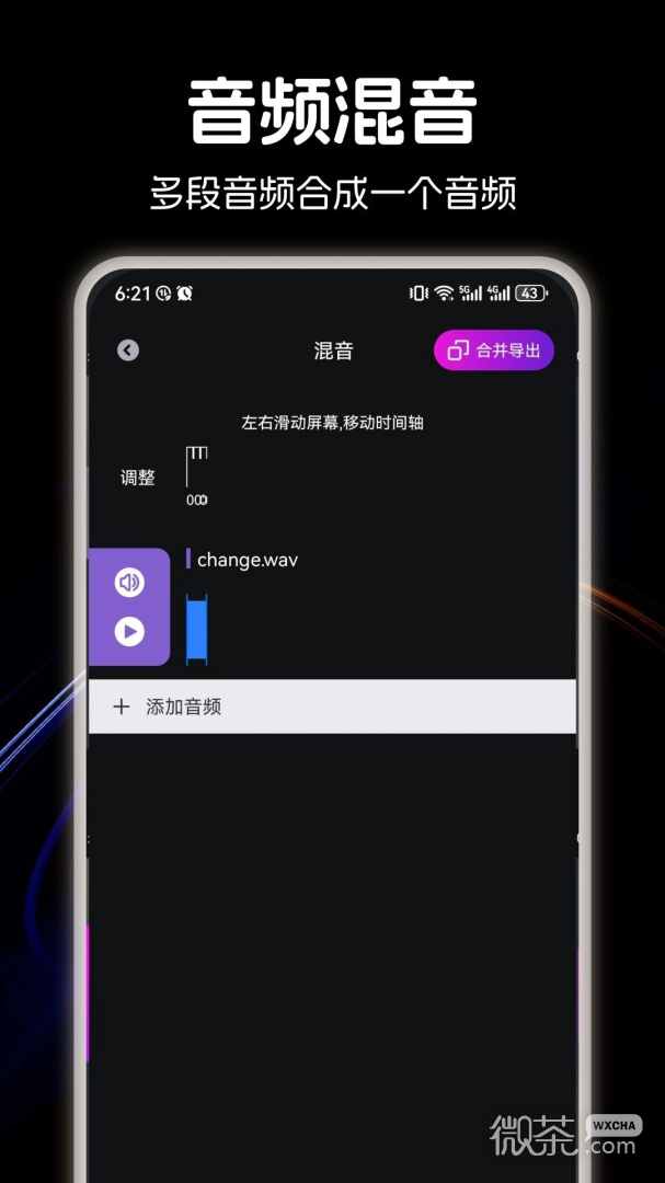 音乐适配