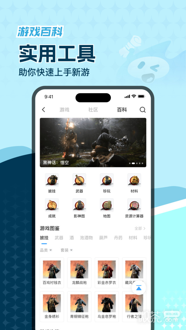 一起玩吧
