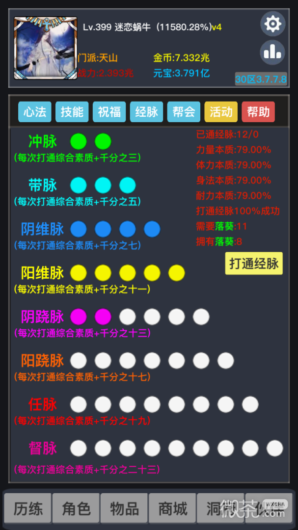 狂浪乾坤