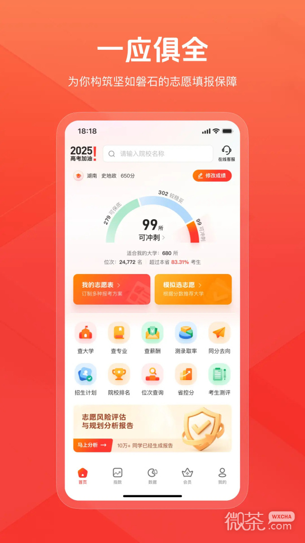 阳光高考网