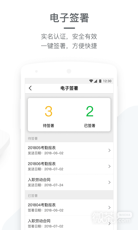 劳动力管理