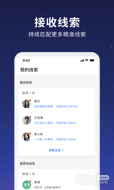 魔方寻亲
