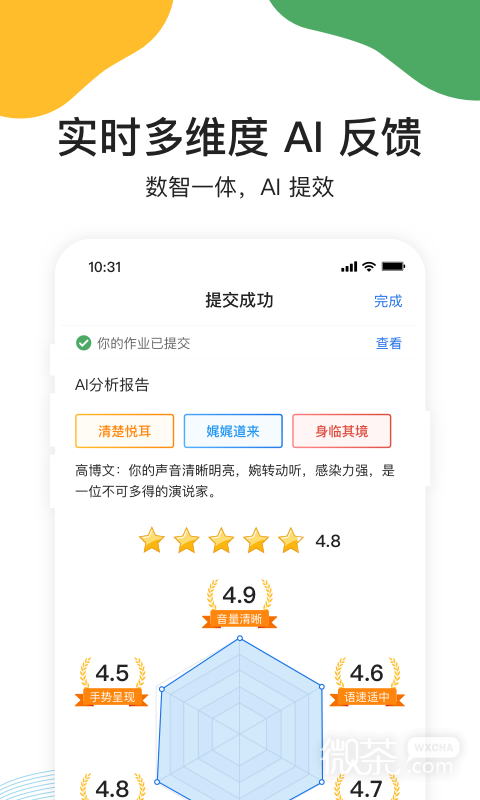 UMU互动