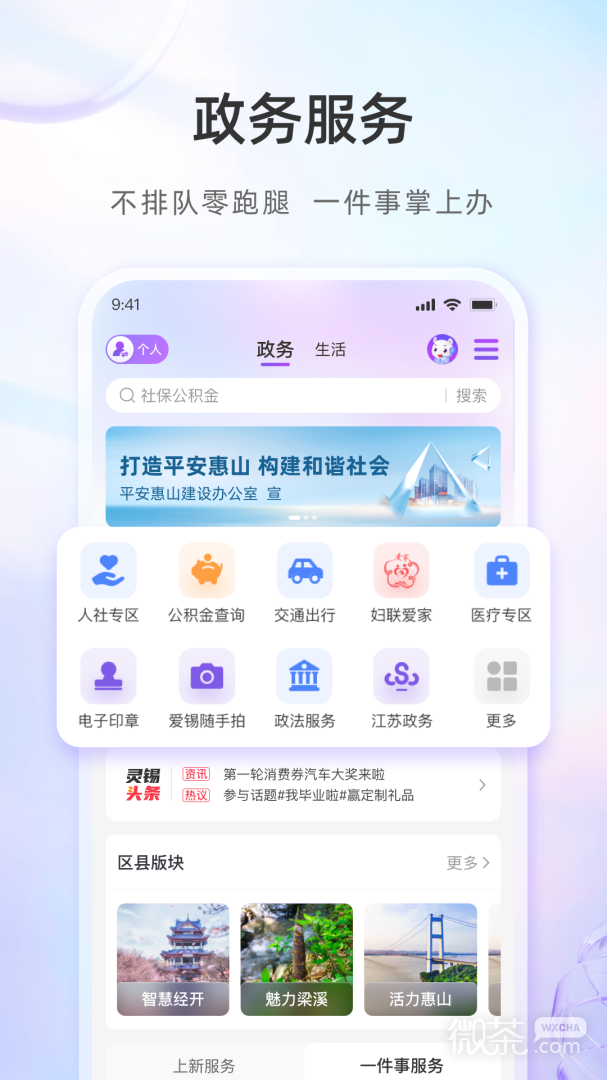 灵锡