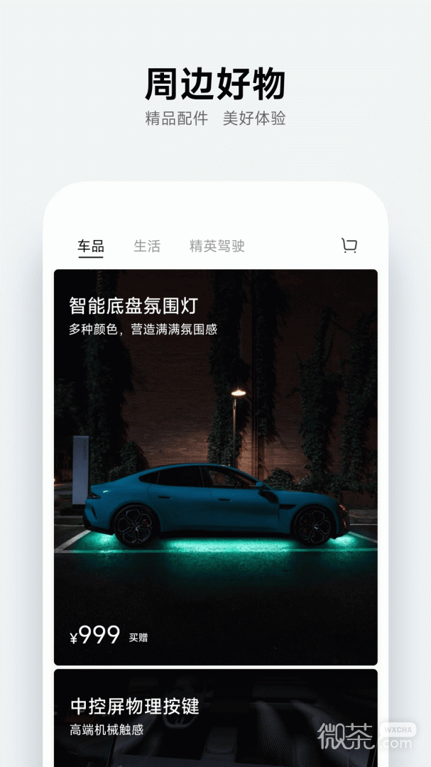 小米汽车
