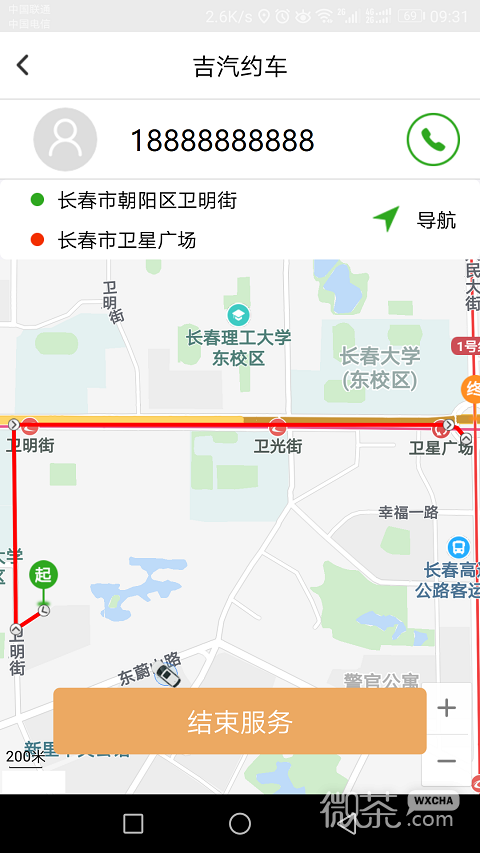 吉汽出行