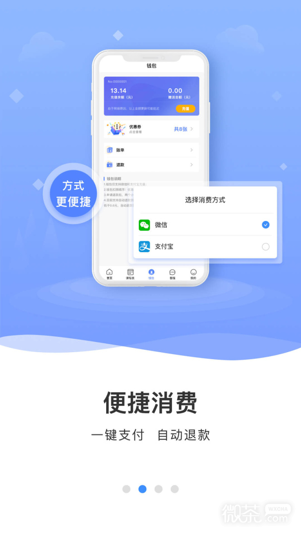 云達人截圖2