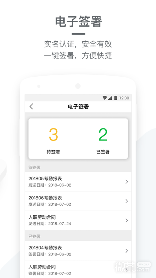 劳动力管理