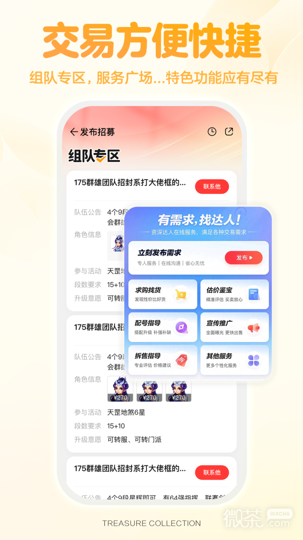 藏宝阁