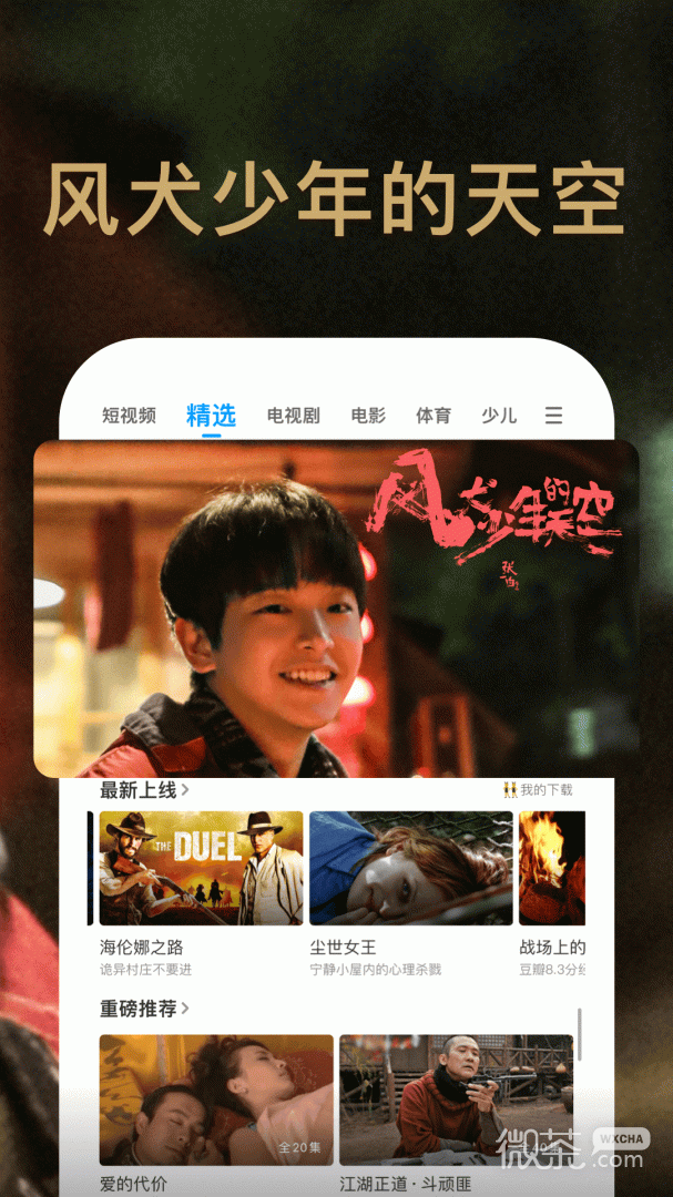 pp视频最新版
