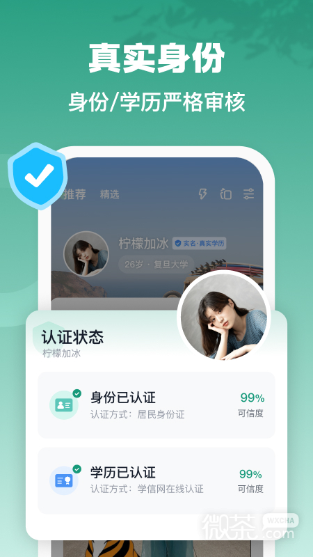 青藤之恋