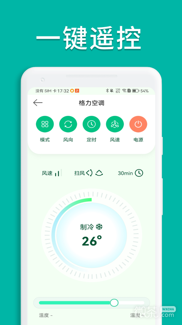 万能手机空调遥控器