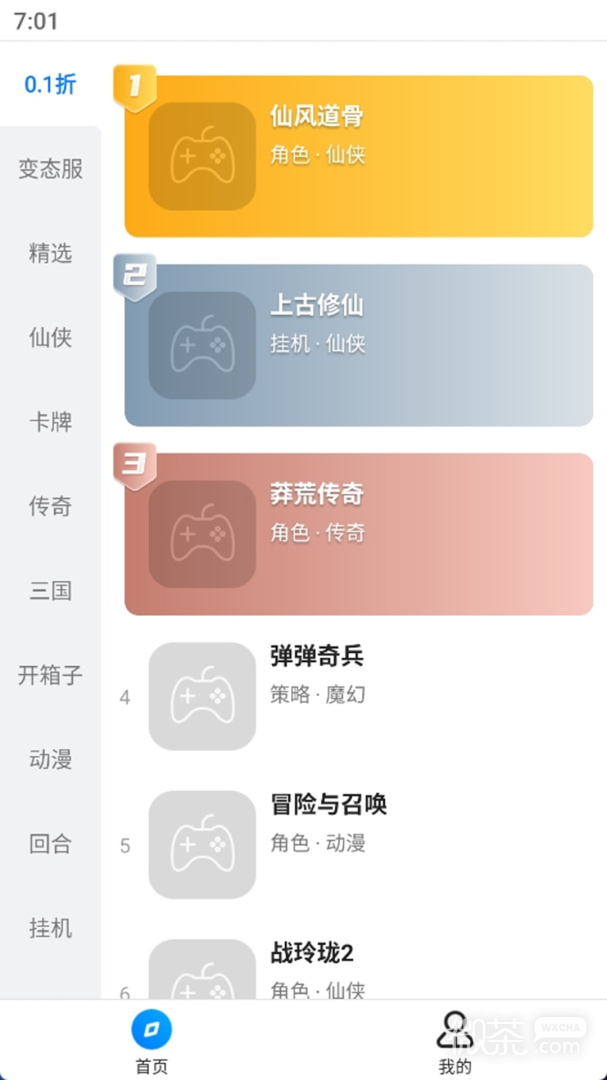 BTGO游戏盒