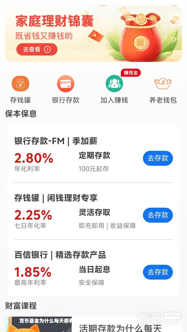 看看生活