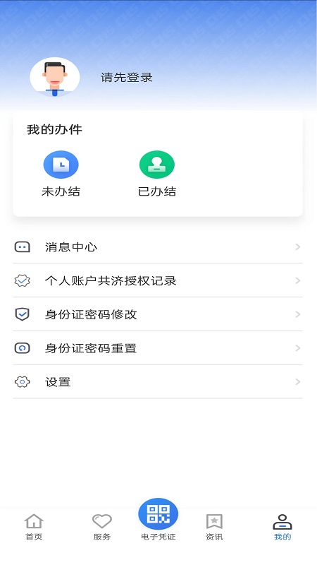 贵州医保