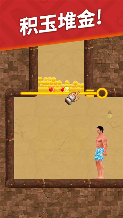 生存闯关网页版