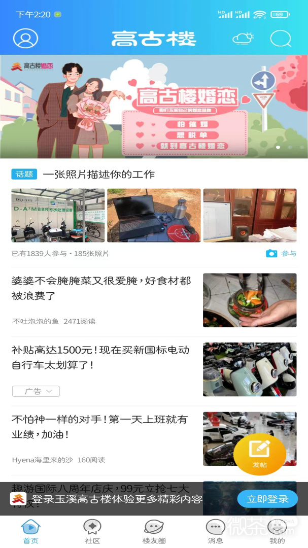 玉溪高古楼