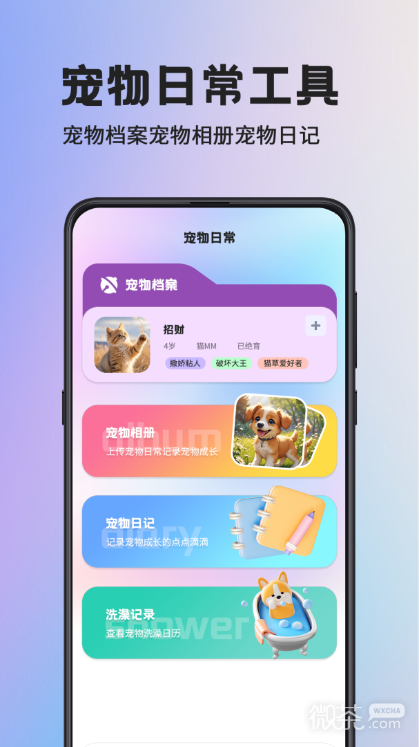 人狗交流器