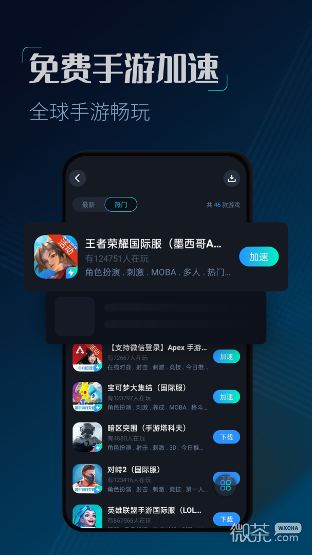 CC加速器（正版红色）