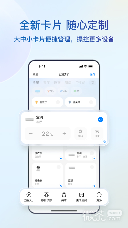 海尔智家
