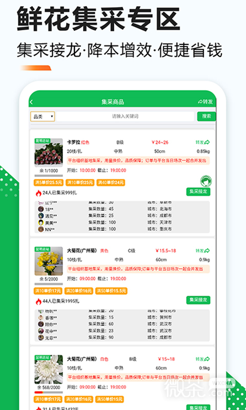花易宝