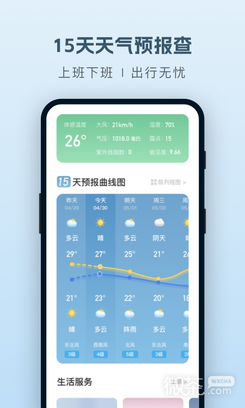 纯净天气预报